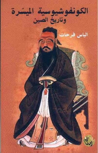 圖為費(fèi)爾哈特撰寫的介紹中國傳統(tǒng)文化的書籍封面。受訪者供圖