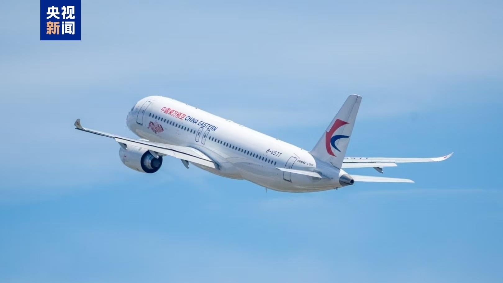 2025年5月18日，國(guó)產(chǎn)大飛機(jī)C919正式投入東航上海虹橋—深圳直達(dá)往返航線運(yùn)營(yíng)。