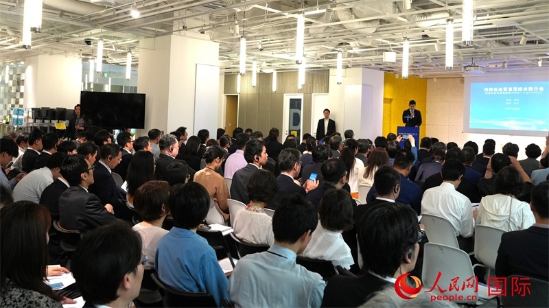 5月22日，海南自由貿(mào)易港綜合推介會(huì)在東京舉行。人民網(wǎng) 許可攝