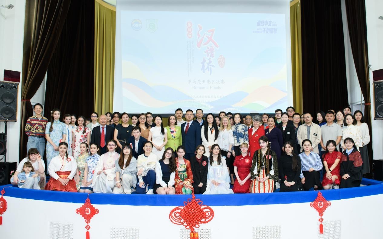 合影。布加勒斯特大學孔子學院供圖