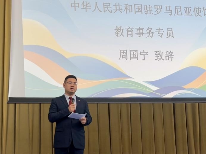 周國寧致辭。布加勒斯特大學孔子學院供圖