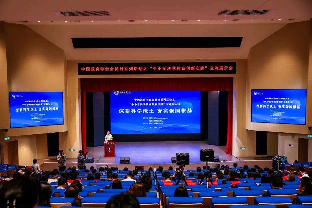 活動現(xiàn)場。中國教育學會供圖